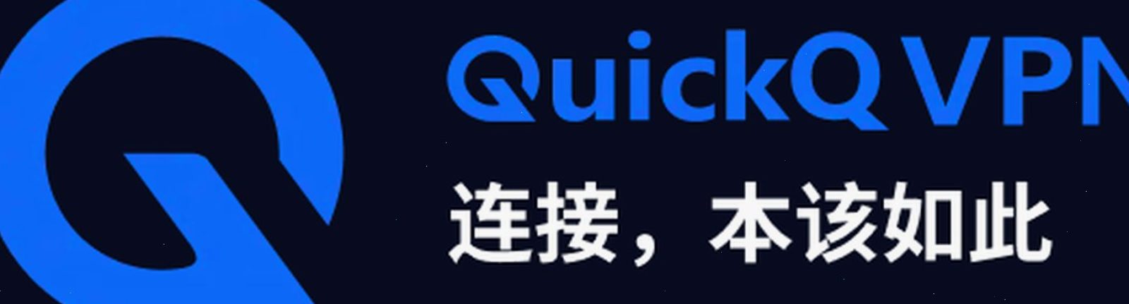 QuickQ APP — 行业资质清单示意配图